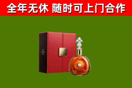 阳西县烟酒回收路易十三洋酒.jpg