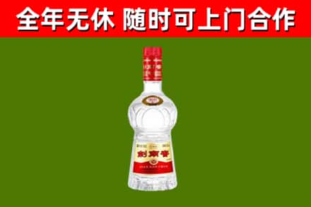 阳西县烟酒回收剑南春水晶剑2.jpg