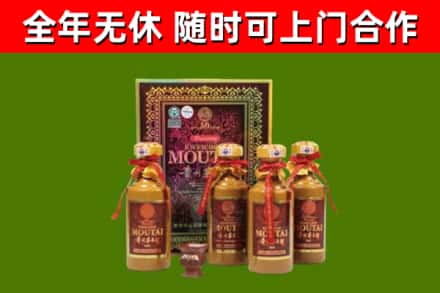 阳西县烟酒回收50年茅台酒.jpg