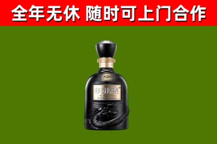 阳西县烟酒回收古20酒.jpg