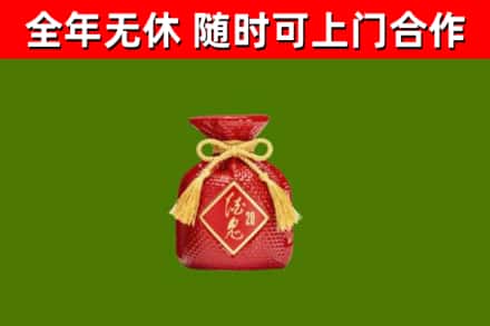阳西县回收酒鬼酒