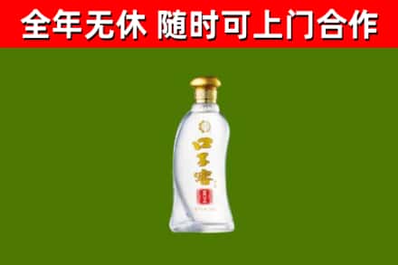 阳西县烟酒回收口子窖.jpg