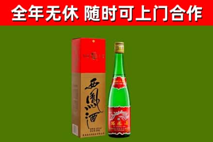 阳西县烟酒回收西凤酒绿瓶.jpg