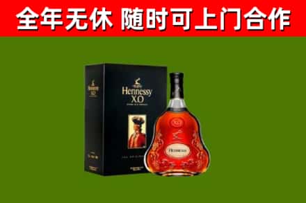 阳西县烟酒回收轩尼诗XO.jpg